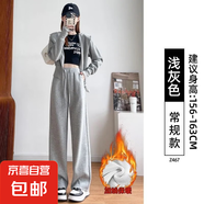 窄版香蕉闊腿褲女春秋直筒高腰顯瘦運動褲休閑小個子灰色lulu衛(wèi)褲 淺灰加絨【常規(guī)款】 XL適合【116-130斤】