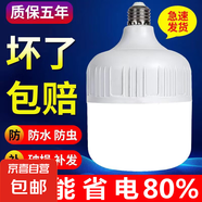 【京東送上門】led燈泡螺口超亮節(jié)能臥室e27護(hù)眼照明家用球泡燈 30W極亮 好燈【2個(gè)裝】廠家直銷