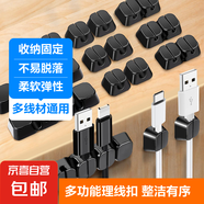 數據線理線器 充電線收納新款集線器繞線器耳機線免釘免打孔固線夾 1孔-黑色理線器