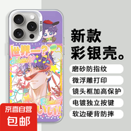 彩銀殼適用OPPO/VIVO手機殼保護套祁煜防摔動漫卡通男女款 鐳射彩色-銀色-HNLX423祁煜 OPPORENO12PRO