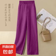 闊腿褲夏季新款長(zhǎng)褲女寬松棉麻女褲垂感高腰休閑直筒褲子 紫色 XL 建議120-130斤