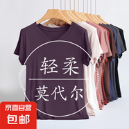春夏季新款修身v領(lǐng)短袖t恤女莫代爾內(nèi)搭薄款洋氣百搭潮流打底上衣 617-葡萄紫 M