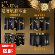 【富貴鳥(niǎo)制造商】男士?jì)妊澘咕念w磁石平角褲薄磁療純棉四角黑金 802+802+801+803 4條 2XL 125-150斤