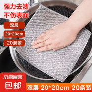 銀絲抹布雙面網(wǎng)格洗碗布不沾油易清洗鋼絲抹布家用刷鍋強(qiáng)力耐磨 鋼絲抹布【20條】雙層加厚