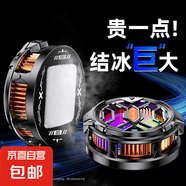 手機散熱器 發(fā)燙降溫神器王者和平精英散熱器游戲吃雞電競安卓蘋(píng)果卡扣式散熱器必備 【升級結冰款】磁吸15W大功率-可拆卸背夾
