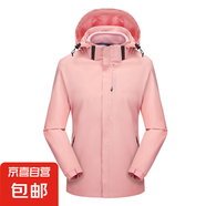 夾克三合一情侶秋冬季保暖登山服透氣外套工作服 女款粉色 XL