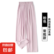 熊貓小惡魔2025新款時(shí)尚慵懶風(fēng)感闊腿褲韓版高腰奶芙休閑拖地山本 粉色 【常規(guī)款】163cm以下穿 XL 推薦【110-125斤】