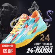 科比8實(shí)戰籃球鞋男女款專(zhuān)業(yè)運動(dòng)鞋摩擦有聲音青少年學(xué)生兒童透氣 彩藍 42