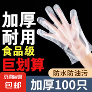 防曬手套開(kāi)車(chē)夏天薄款防滑防曬手套女夏季冰絲防曬面罩女防紫外線(xiàn) 一次性手套100只裝
