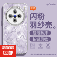 適用vivox200手機(jī)殼pro女款s20羽紗vivoy300新款x100s閃粉星x90文藝x80/x70自帶鏡頭膜s19保護(hù)套 精孔羽紗-閃粉星星紫 vivoX90