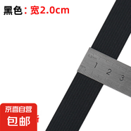 松緊帶寬高彈力褲腰橡皮筋細(xì)褲頭橡筋帶褲子松緊繩輔料耐用彈性 2cm*1m黑色松緊帶