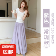 紫色半身長(zhǎng)裙女夏季2025新款高腰仙女蛋糕裙小個(gè)子a字雪紡大擺裙 紫色 【常規(guī)款】 M 【推薦95-115斤】