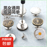 牛仔褲紐扣免打孔收腰神器褲子大小可調節可拆卸腰圍褲腰收緊紐扣 5顆銅色+螺絲刀