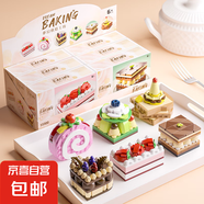 高仿真法式甜品蛋糕積木模型兒童拼裝玩具生日禮物女孩過家家擺飾 下午茶甜品蛋糕套餐A
