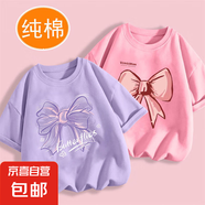 女童洋氣純棉t恤短袖2025新款兒童上衣中小童夏季體恤蝴蝶結(jié)-SL 149#紫T + 緞帶結(jié)#白T 120 (建議40-50斤)