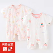 【夏清倉(cāng)哈衣兩件裝】 新生嬰兒兒連體衣0-1歲薄款寶寶短袖純棉 夏薄款-兩件(粉色櫻花+粉郁金香) 80cm (9-12個(gè)月/19斤以內(nèi))