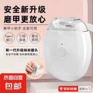 【寶媽必備】新款潮流安全兒童電動指甲刀寶寶磨甲器家用靜默無手全自動修甲快充兒童指甲鉗 德芯至尊級+TPC快充+燈光輔助+纖細(xì)打磨
