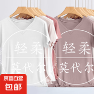 春夏季新款修身v領(lǐng)短袖t恤女莫代爾內(nèi)搭薄款洋氣百搭潮流打底上衣 617-白色+藕粉色 XL