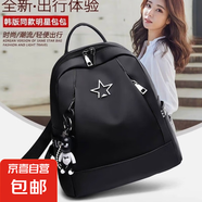 【好物集合大鏈接】包包女包三條杠斜挎包枕頭包可調(diào)節(jié)肩帶 1個(gè)牛津布黑色星星雙背包