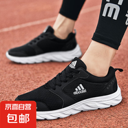 【品牌同款】男鞋夏季網(wǎng)面透氣跑步鞋防滑耐磨運(yùn)動(dòng)鞋軟底鞋子男 黑白 38