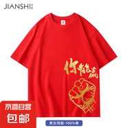 2025中考t恤女紅色純棉短袖馬圖案高考專(zhuān)用衣服百日誓師送考服裝 001-大紅-你能贏 L