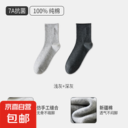松口襪子男中筒襪純棉春秋全棉防臭無(wú)骨棉襪黑色長(cháng)襪商務(wù)皮鞋秋冬 淺灰+深灰