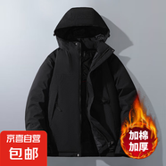 【石墨烯發(fā)熱防潑濺】冬季沖鋒外套棉服夾克加絨加厚保暖可拆卸帽 黑色【男女同款】 XL【130-145】