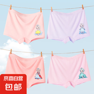 兒童內(nèi)褲女童卡通可愛莫代爾抑菌舒適透氣短褲女寶寶小孩四角褲 顏色隨機693# 1條 L （30-40）斤