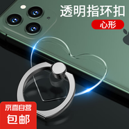 手機(jī)指環(huán)扣殼支架全透明隱形懶人環(huán)指扣桌面支撐架夾拉環(huán)扣背吸盤強(qiáng)力粘貼式車載直播多功能圈手環(huán) 透明款-愛心