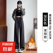 窄版香蕉闊腿褲女春秋直筒高腰顯瘦運動褲休閑小個子灰色lulu衛(wèi)褲 深灰羊羔絨【常規(guī)款】 XL適合【116-130斤】