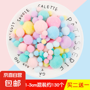 diy毛球混裝高彈力彩色小毛球兒童創(chuàng)意手工金蔥毛絨球大小混合飾品材料教室裝飾彩球幼兒園環(huán)創(chuàng)手工毛絨球 馬卡龍系(1-3cm混裝約130個)