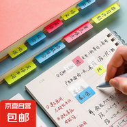 標簽索引貼透明貼分類重點指示自粘學(xué)生書簽辦公莫蘭迪索引便利貼 1片（隨機）共3枚 無規(guī)格