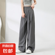 2025新款女夏季薄款腰垂感休閑舒適百搭冰絲寬松褲小個子拖地長褲 灰色-常規(guī)款 XL