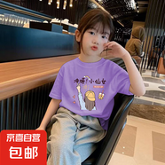 女童短袖t恤套裝純棉夏裝中大童兒童小女孩衣服2025夏季網(wǎng)紅寬松 紫色 2081 150