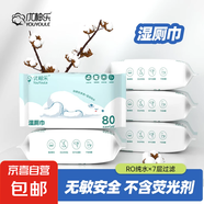 優(yōu)柚樂北極熊濕廁巾50抽 單包裝 50抽 1包 50抽 1包