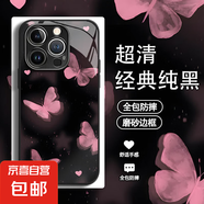 蘋果手機殼暈染蝴蝶iPhone16高顏值百搭小米15Ultra全包紅米note14/13硬殼防摔RedmiK80高級手機殼 黑色玻璃殼-【暈染蝴蝶】 IPHONE 8 PLUS