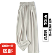 熊貓小惡魔2025新款時尚慵懶風感闊腿褲韓版高腰奶芙休閑拖地山本 卡其色 【常規(guī)款】163cm以下穿 M 推薦【95-110斤】