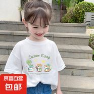 兒童夏季2025新款純棉卡通寬松短袖t恤女童韓版半袖圓領女孩夏裝 白色 2026 120