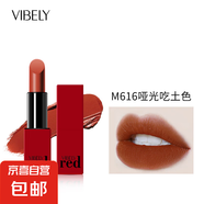 VIBELY紅唇化妝品蜜語啞光霧面口紅絲絨999正紅色中國10色彩妝 M616啞光吃土色