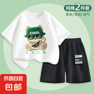 【運(yùn)動(dòng)兩件套】男童夏季套裝2025新款兒童夏裝帥氣時(shí)髦純棉 紋理熊白+標(biāo)簽K黑 120