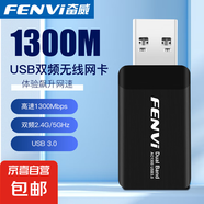 USB無線藍(lán)牙網(wǎng)卡AC1300雙頻高速游戲電競(jìng)筆記本臺(tái)式機(jī)小巧款 1300M便攜款【千兆沖浪】
