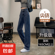 黑灰色闊腿牛仔褲女款春夏季新款直筒寬松顯瘦女士直筒加長褲子 復(fù)古藍(lán)加長 2XL 碼 建議136-150斤