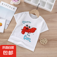 兒童短袖t恤純棉外貿(mào)童裝批發(fā) 夏季半袖女童體恤男童上衣半袖衣服 白sei螃蟹 100 /65#-建議身高90-100cm