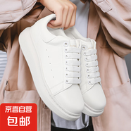 【麥昆小白鞋】京東快遞純原厚底男女百搭休閑情侶內增高板鞋學生 全白色 43