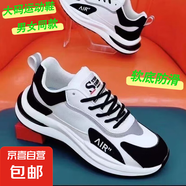 【男女同款】時(shí)尚潮流運(yùn)動(dòng)鞋女軟皮軟底防水防滑女款百搭休閑鞋 白黑 單層 【男女同款】 41 (255mm)