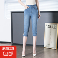 9265夏季七分牛仔褲新款中國風(fēng)媽媽休閑小腳鉛筆褲中老年女褲中年 藍(lán)色 28