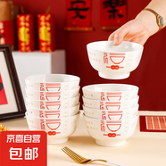 新碗福氣碗迎新年高顏值喜氣多多飯碗面碗新年禮盒 福氣多多4.5英寸1只碗 7英寸 1只 盤