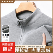 高端拉鏈衫男加厚保暖半高領(lǐng)拉鏈毛衣春秋冬季中年立領(lǐng)打底針織衫 8983淺灰色（加絨加厚） XL 【建議130-150斤】