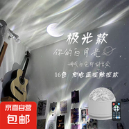 爆款投影燈旋轉(zhuǎn)水波紋氛圍燈可觸控可遙控水紋燈臥室床頭情人節(jié)禮物男女實(shí)用動(dòng)態(tài)小夜燈臺(tái)燈 【極光16色】充電/觸摸開(kāi)關(guān)/帶遙控