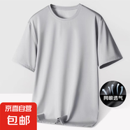 【透氣排汗】網(wǎng)眼速干健身衣男士運(yùn)動(dòng)短袖t恤男寬松體恤休閑背心 淺灰色【短袖款】 3XL （140-155斤）